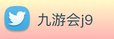 九游会j9 Logo